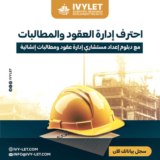 FIDIC Diploma – Level 1 - 2