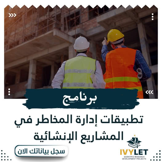 Practical Risk Management in Construction Projects